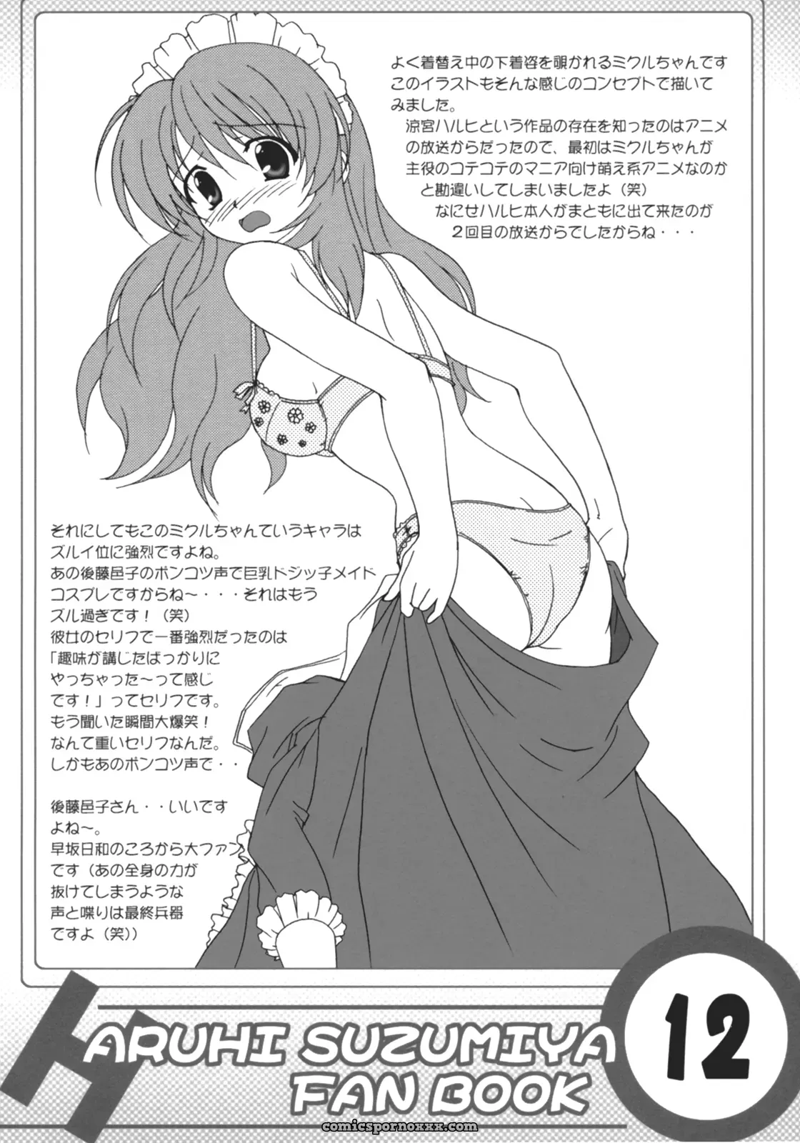 C70 Hakattana Kowappaazu Doujinshi: Suzumiya Haruhi no Shunsatsu - Page 12