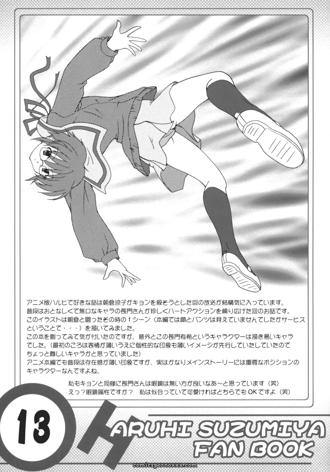 C70 Hakattana Kowappaazu Doujinshi: Suzumiya Haruhi no Shunsatsu - Page 13