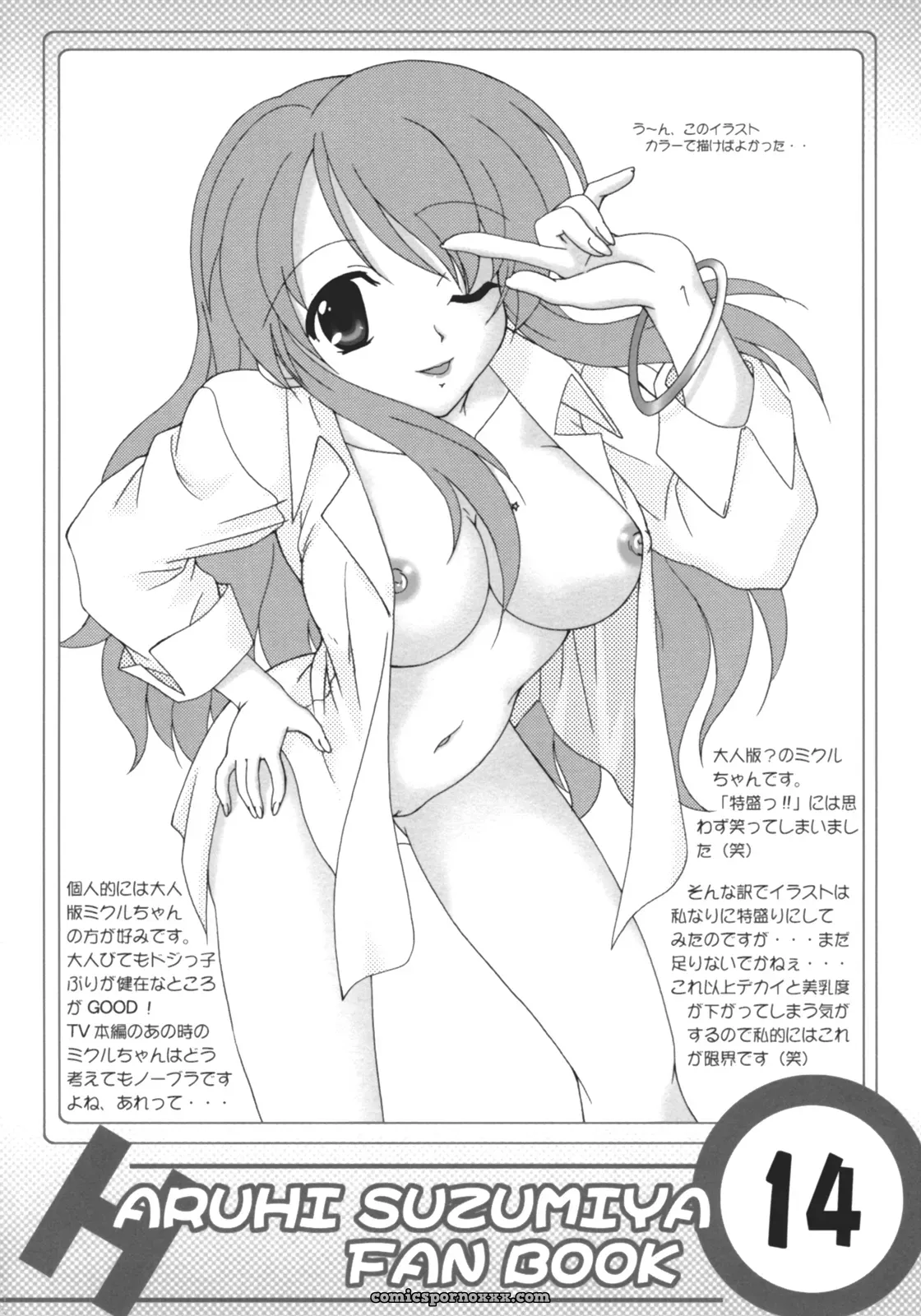 C70 Hakattana Kowappaazu Doujinshi: Suzumiya Haruhi no Shunsatsu - Page 14