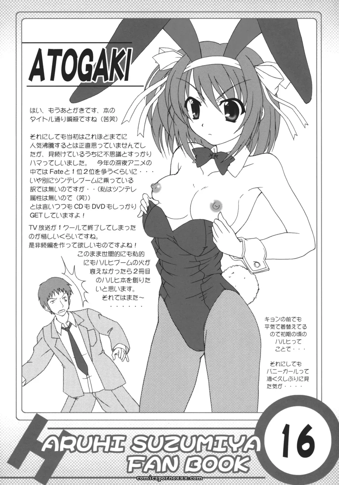 C70 Hakattana Kowappaazu Doujinshi: Suzumiya Haruhi no Shunsatsu - Page 16