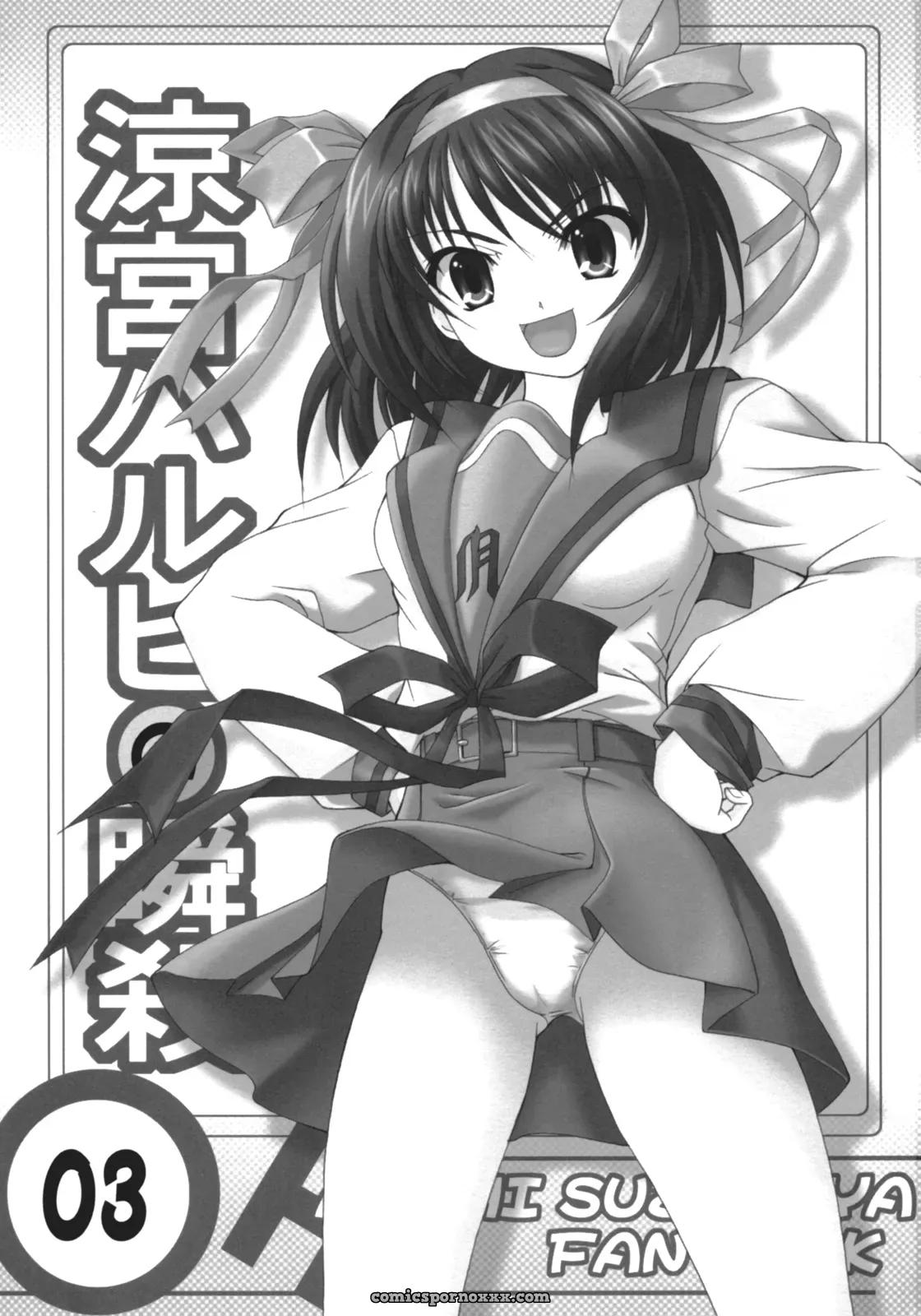 C70 Hakattana Kowappaazu Doujinshi: Suzumiya Haruhi no Shunsatsu - Page 3