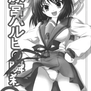 C70 Hakattana Kowappaazu Doujinshi: Suzumiya Haruhi no Shunsatsu - Page 3