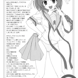 C70 Hakattana Kowappaazu Doujinshi: Suzumiya Haruhi no Shunsatsu - Page 4