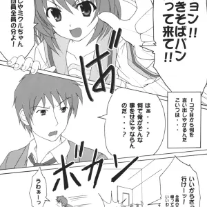 C70 Hakattana Kowappaazu Doujinshi: Suzumiya Haruhi no Shunsatsu - Page 5
