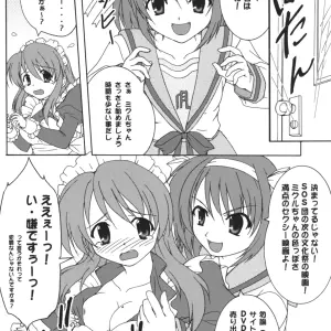 C70 Hakattana Kowappaazu Doujinshi: Suzumiya Haruhi no Shunsatsu - Page 6