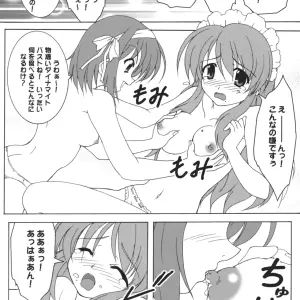C70 Hakattana Kowappaazu Doujinshi: Suzumiya Haruhi no Shunsatsu - Page 7
