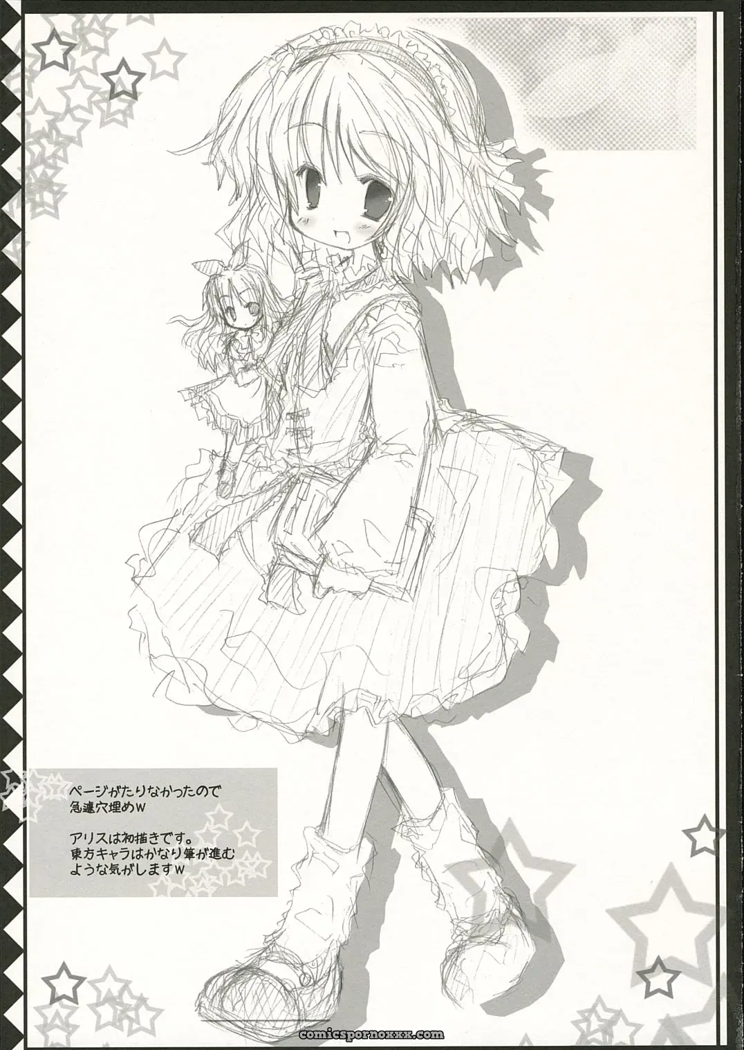 Happy Birthday Maruchan! (Touhou Project SC31) - Page 15