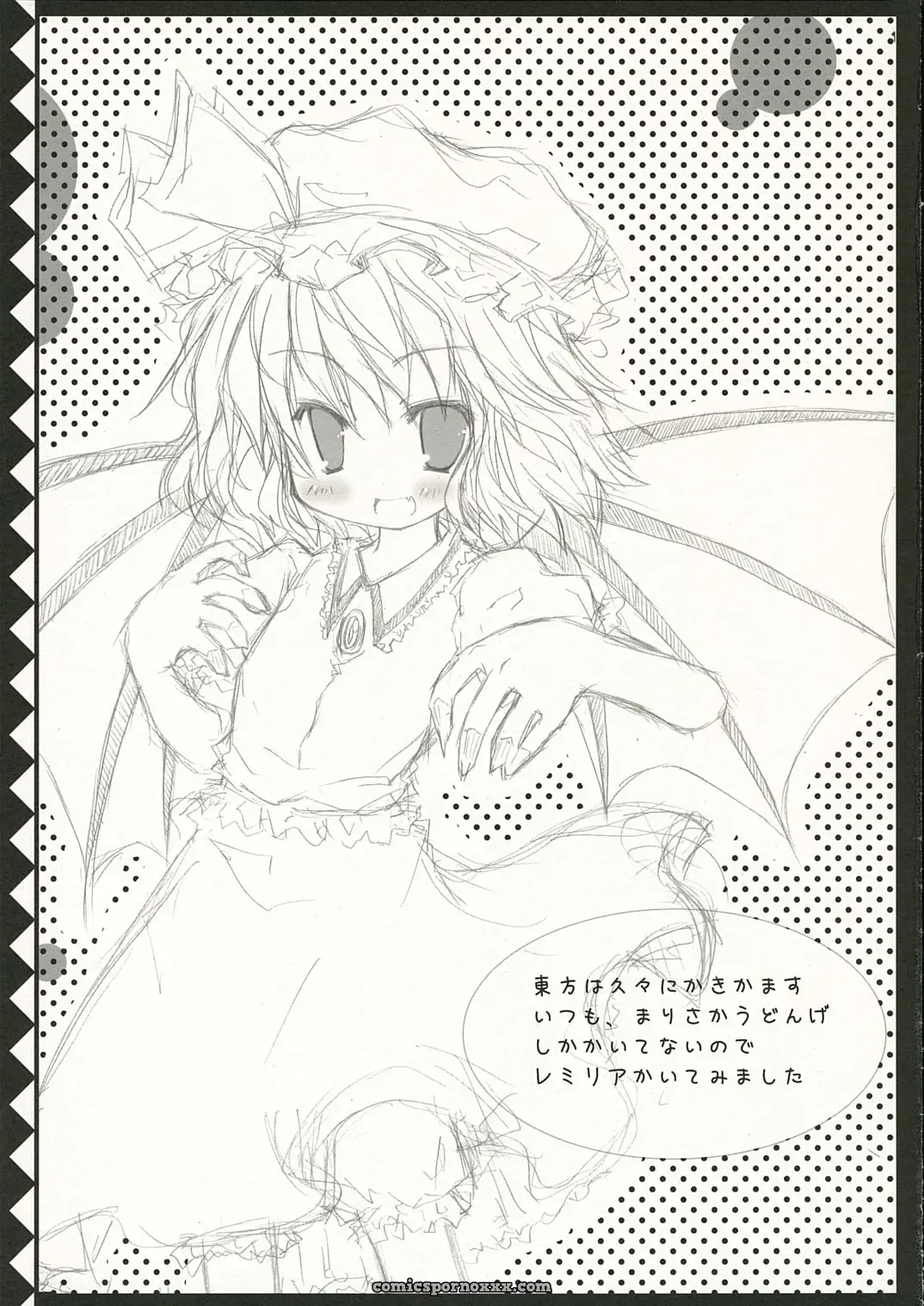 Happy Birthday Maruchan! (Touhou Project SC31) - Page 17