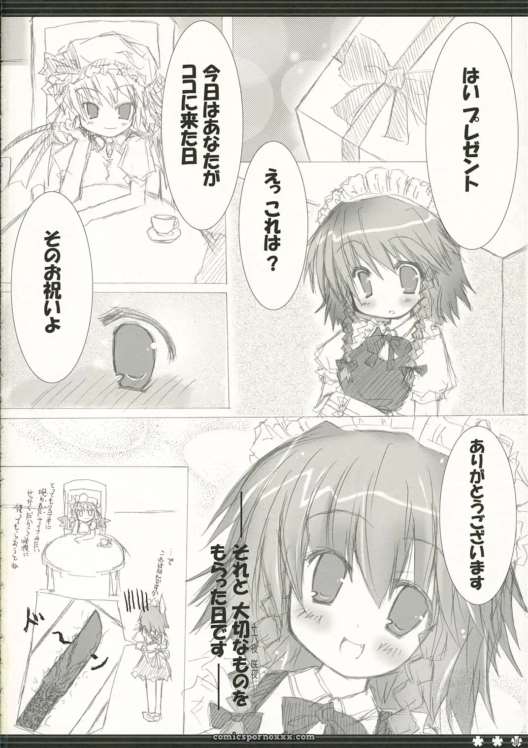 Happy Birthday Maruchan! (Touhou Project SC31) - Page 18