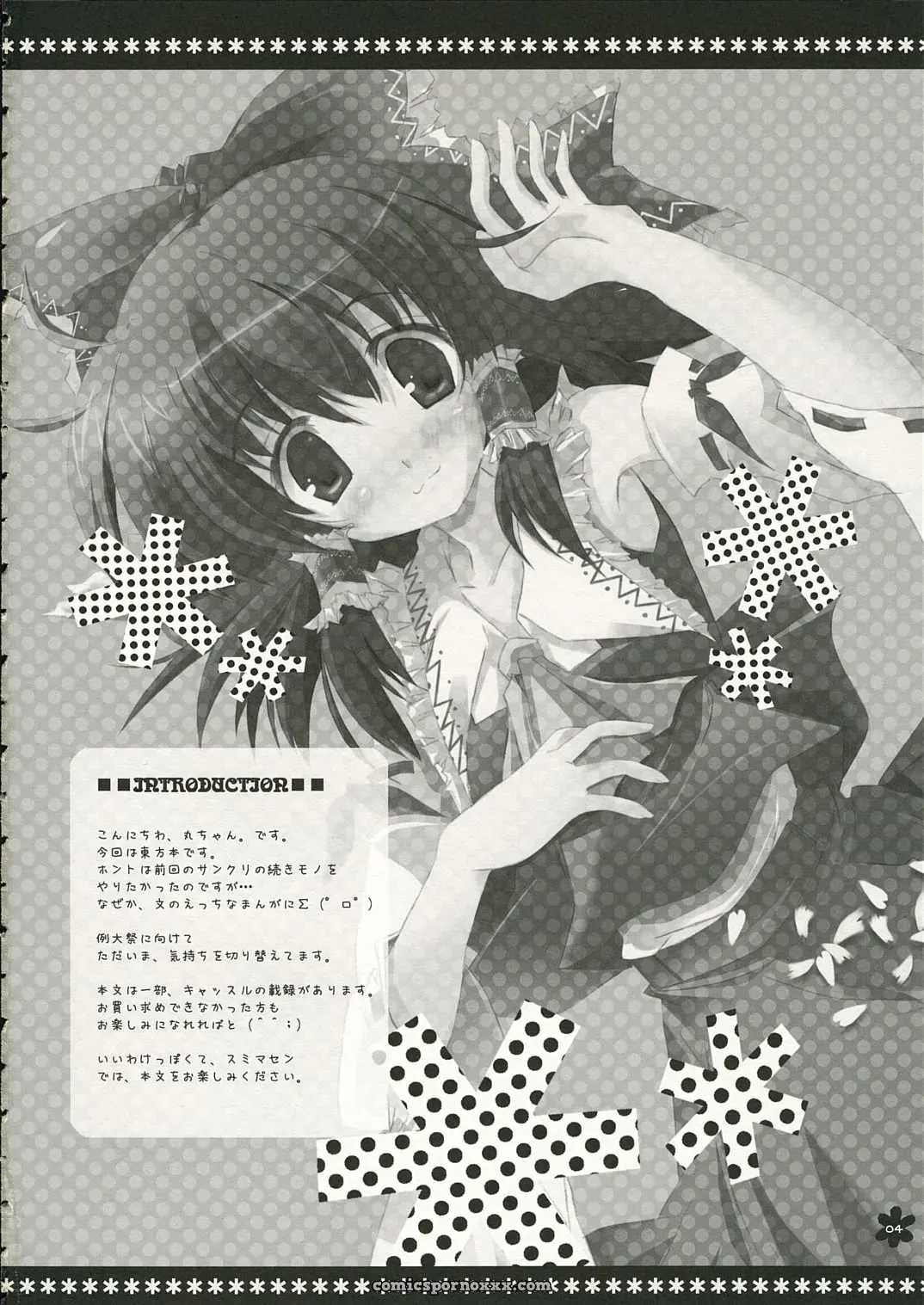 Happy Birthday Maruchan! (Touhou Project SC31) - Page 4