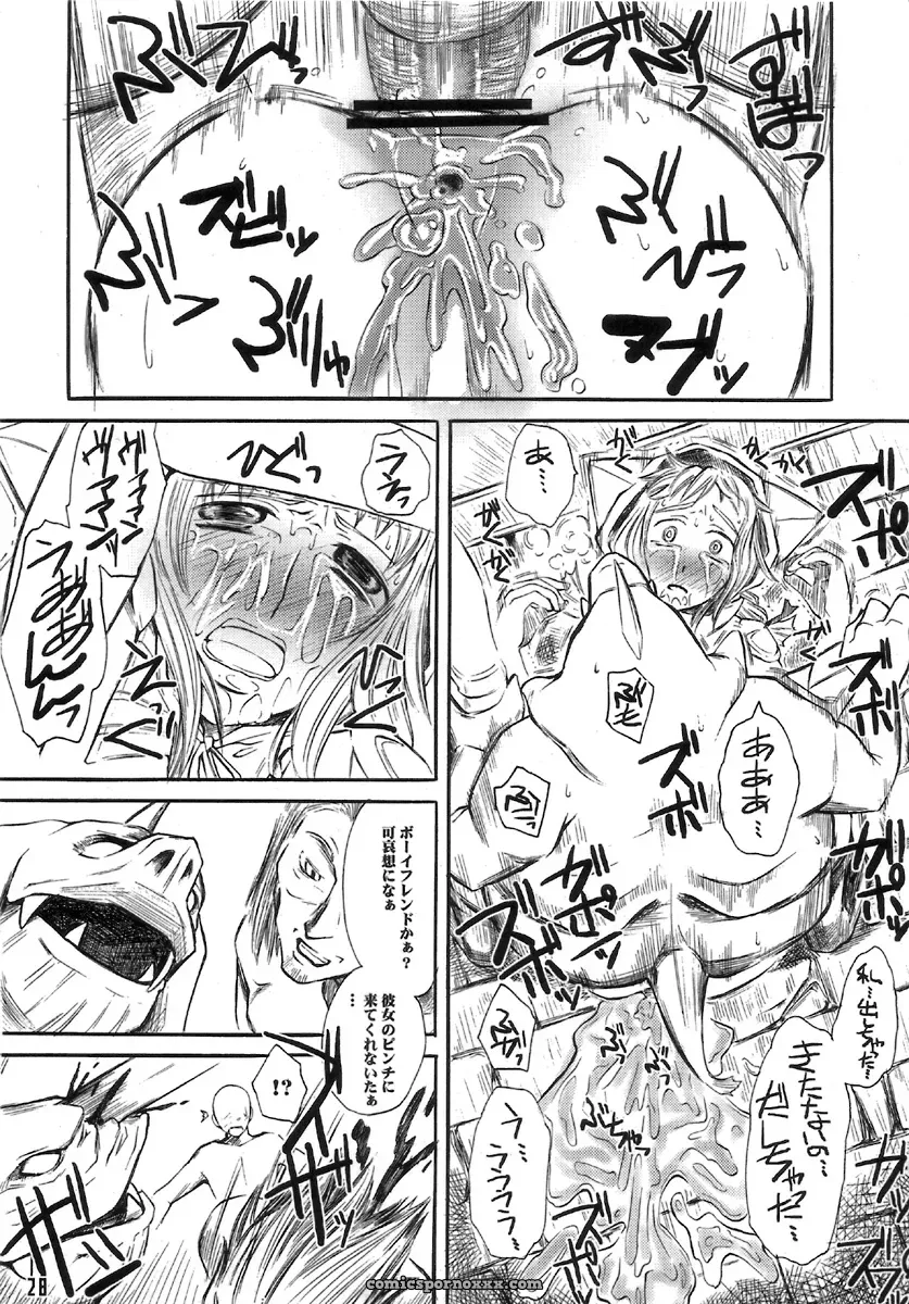 Hi-PER PINCH (Clover) – Nal-Tasy-Nelo Final Fantasy XII Strategy Guide - Page 11