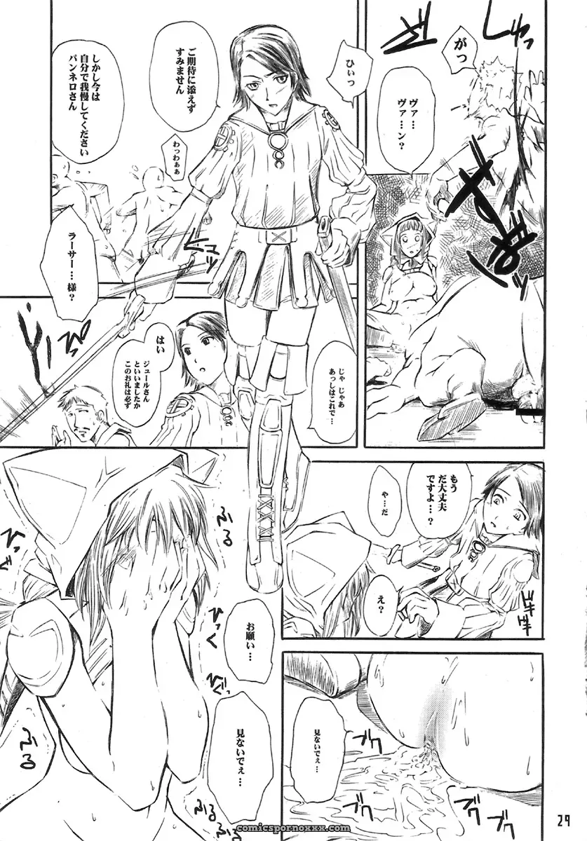 Hi-PER PINCH (Clover) – Nal-Tasy-Nelo Final Fantasy XII Strategy Guide - Page 12