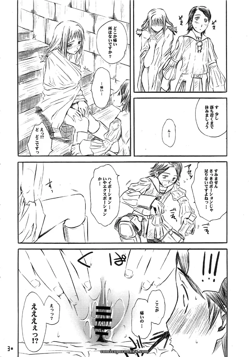 Hi-PER PINCH (Clover) – Nal-Tasy-Nelo Final Fantasy XII Strategy Guide - Page 13