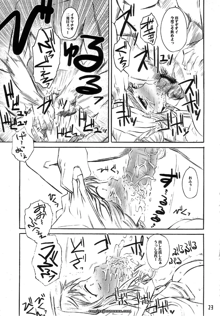 Hi-PER PINCH (Clover) – Nal-Tasy-Nelo Final Fantasy XII Strategy Guide - Page 6