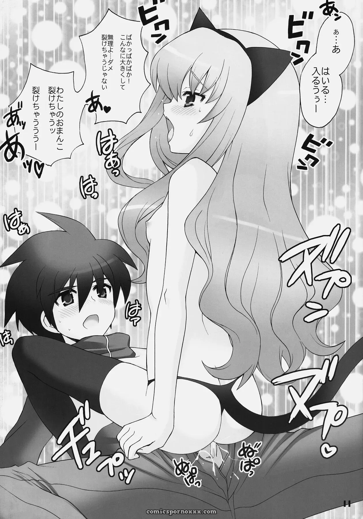 “Simasima System: A Love Story in Zero no Tsukaima by Nagisawa You” - Page 10