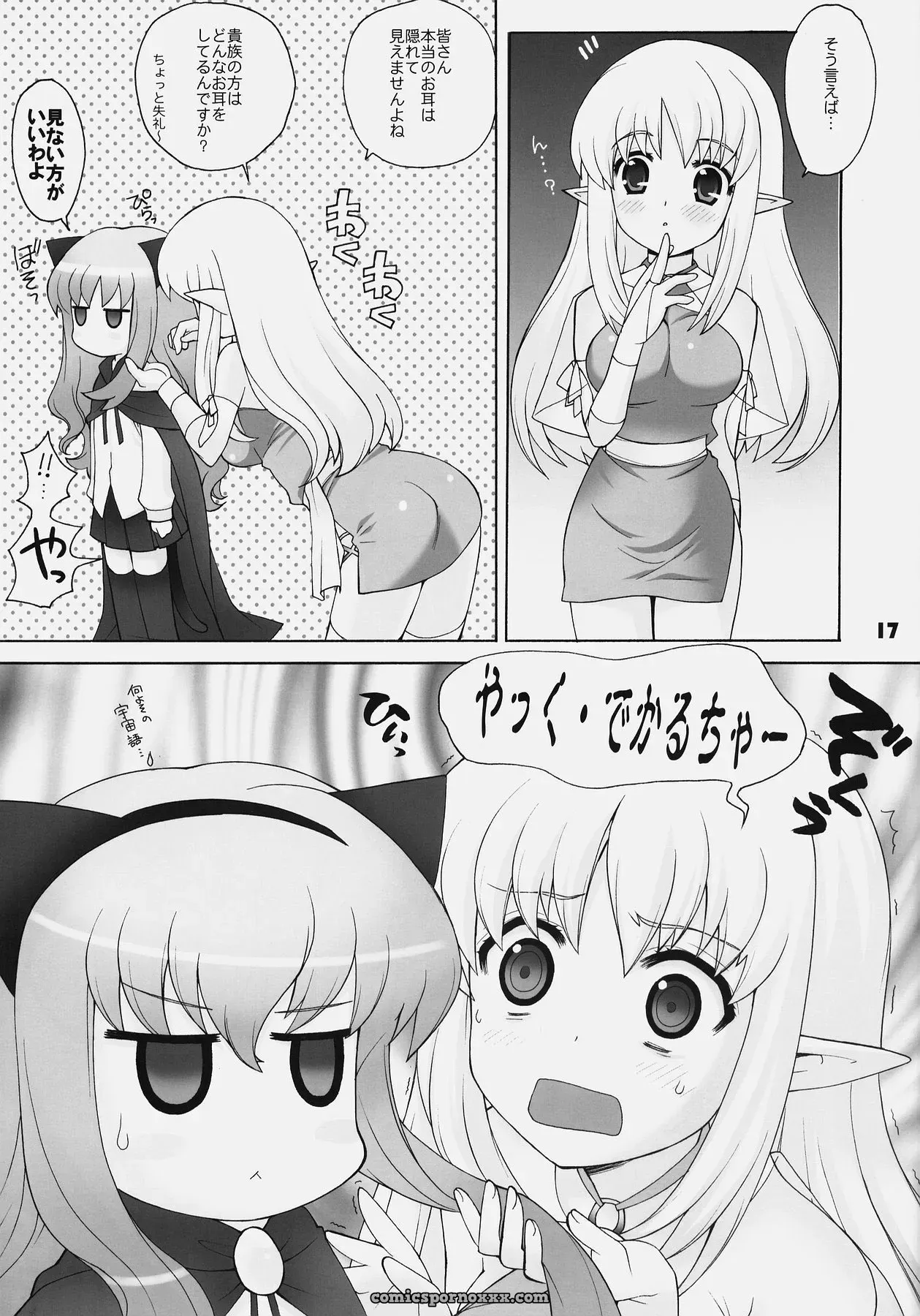 “Simasima System: A Love Story in Zero no Tsukaima by Nagisawa You” - Page 16