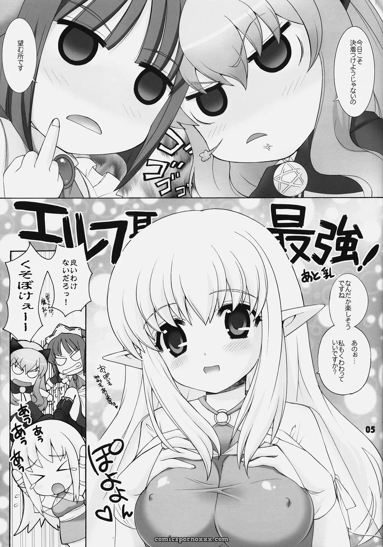 “Simasima System: A Love Story in Zero no Tsukaima by Nagisawa You” - Page 4