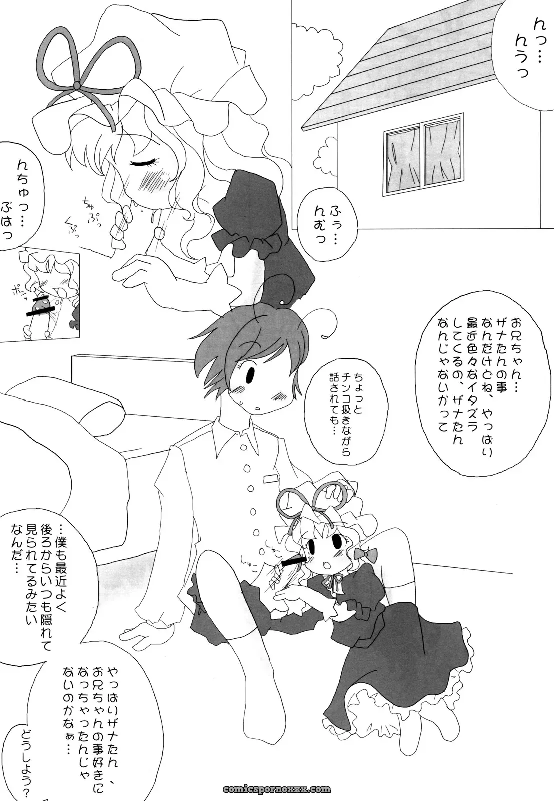 Join the Touhou Manga Festival with Zatsuni and Experience a World of Love and Romance! - Page 10