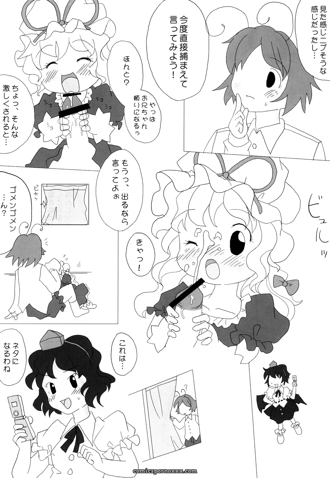 Join the Touhou Manga Festival with Zatsuni and Experience a World of Love and Romance! - Page 11