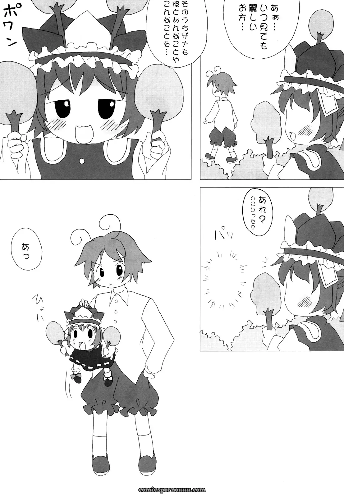 Join the Touhou Manga Festival with Zatsuni and Experience a World of Love and Romance! - Page 12