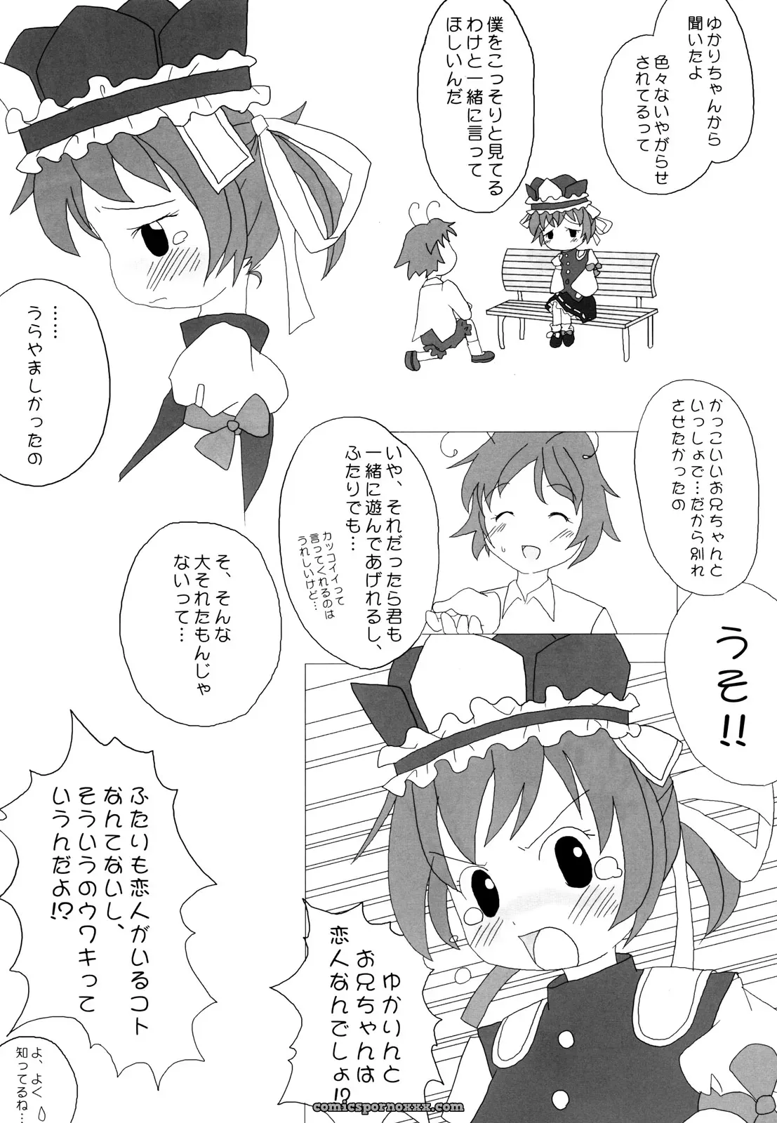 Join the Touhou Manga Festival with Zatsuni and Experience a World of Love and Romance! - Page 13