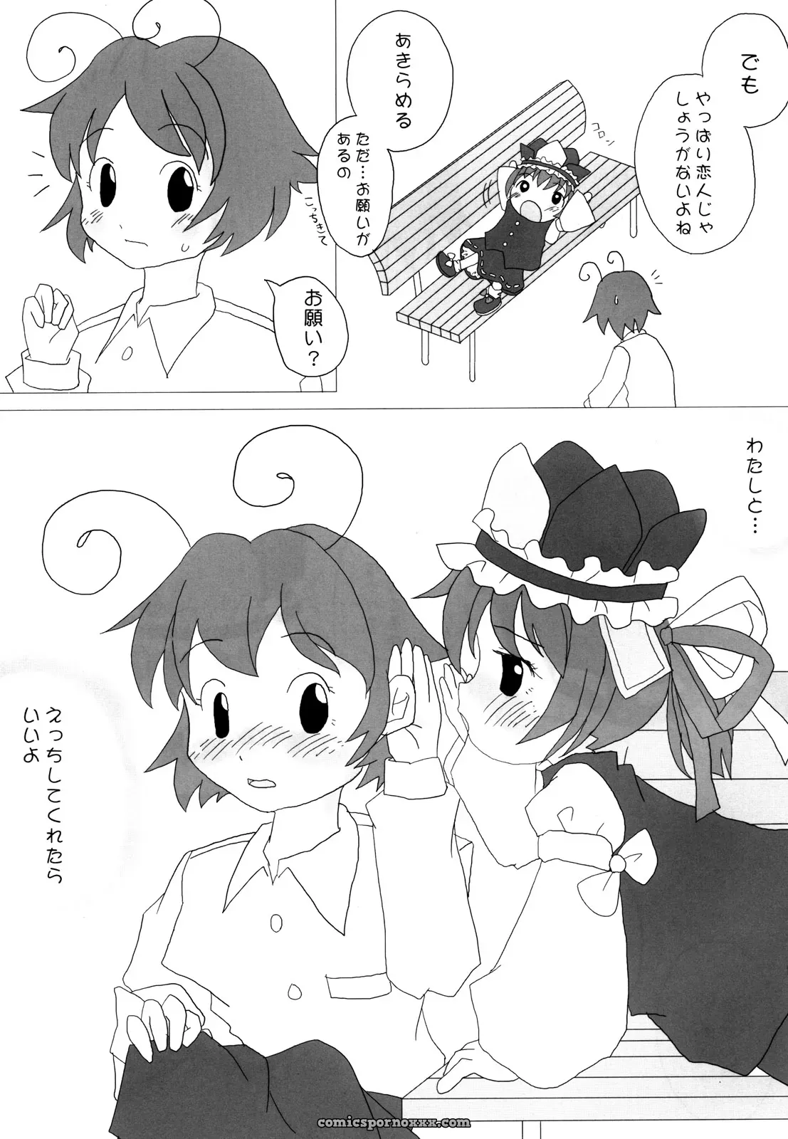 Join the Touhou Manga Festival with Zatsuni and Experience a World of Love and Romance! - Page 14