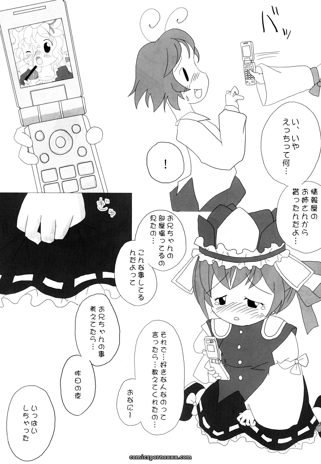 Join the Touhou Manga Festival with Zatsuni and Experience a World of Love and Romance! - Page 15