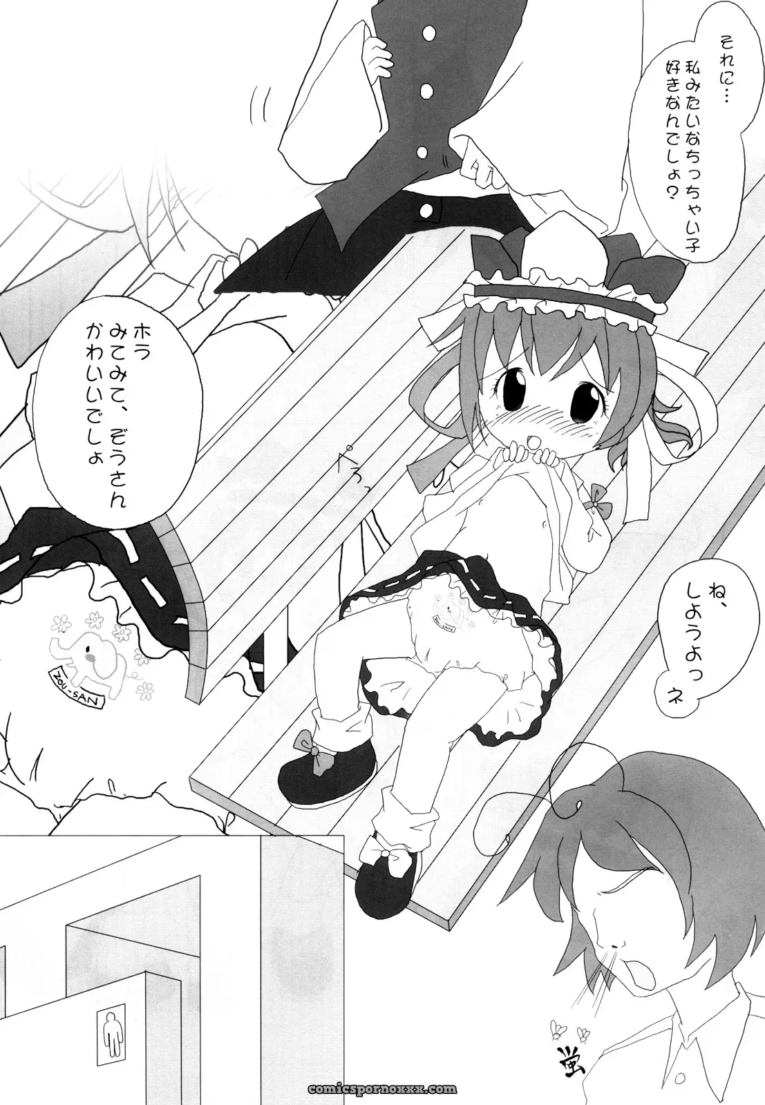 Join the Touhou Manga Festival with Zatsuni and Experience a World of Love and Romance! - Page 16