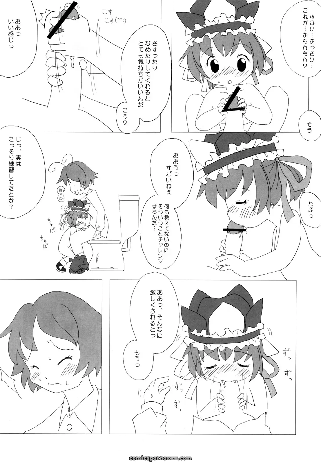 Join the Touhou Manga Festival with Zatsuni and Experience a World of Love and Romance! - Page 19