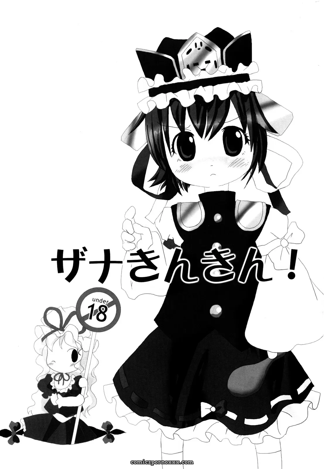 Join the Touhou Manga Festival with Zatsuni and Experience a World of Love and Romance! - Page 2
