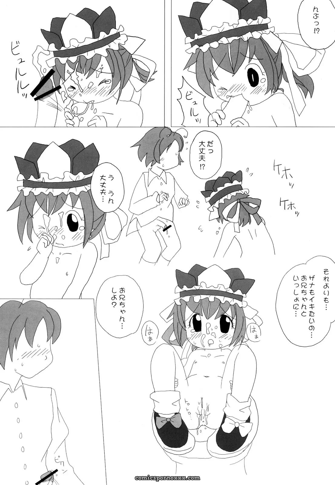 Join the Touhou Manga Festival with Zatsuni and Experience a World of Love and Romance! - Page 20