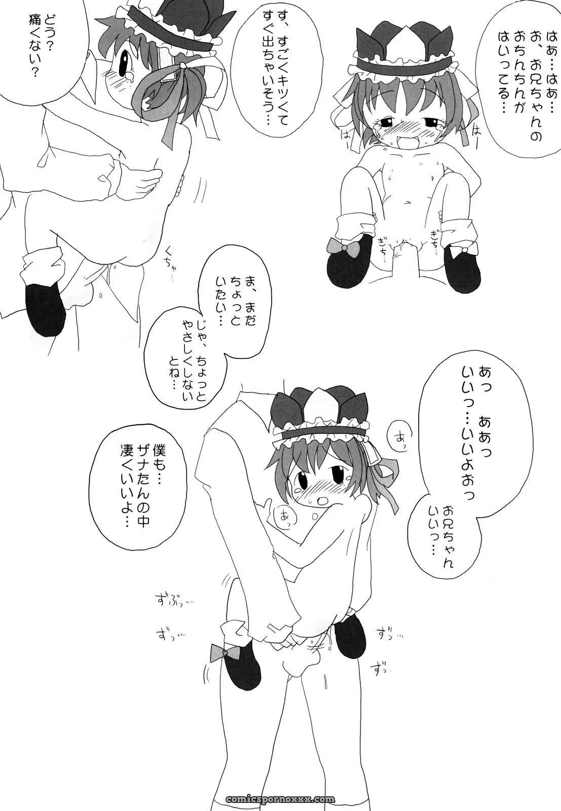 Join the Touhou Manga Festival with Zatsuni and Experience a World of Love and Romance! - Page 22