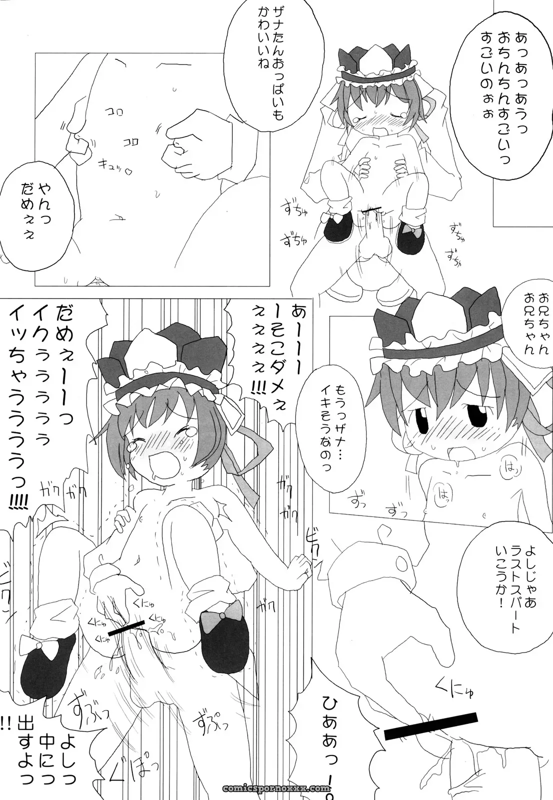Join the Touhou Manga Festival with Zatsuni and Experience a World of Love and Romance! - Page 23