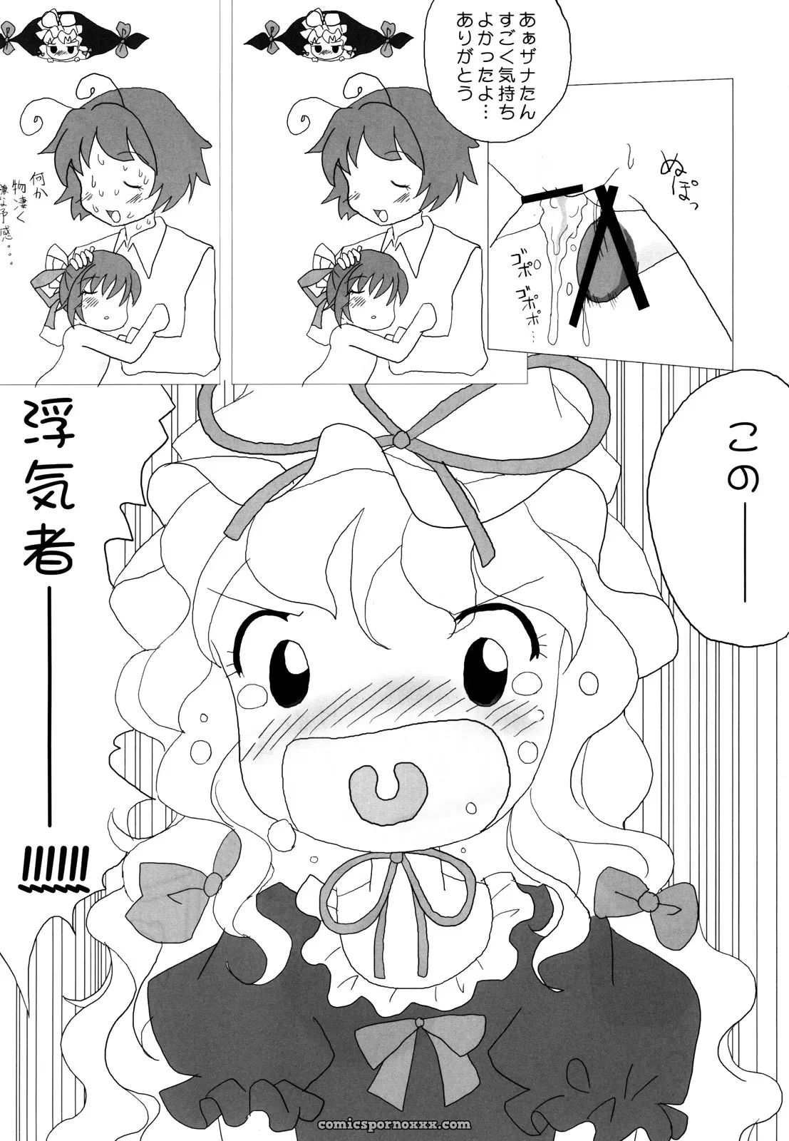 Join the Touhou Manga Festival with Zatsuni and Experience a World of Love and Romance! - Page 25