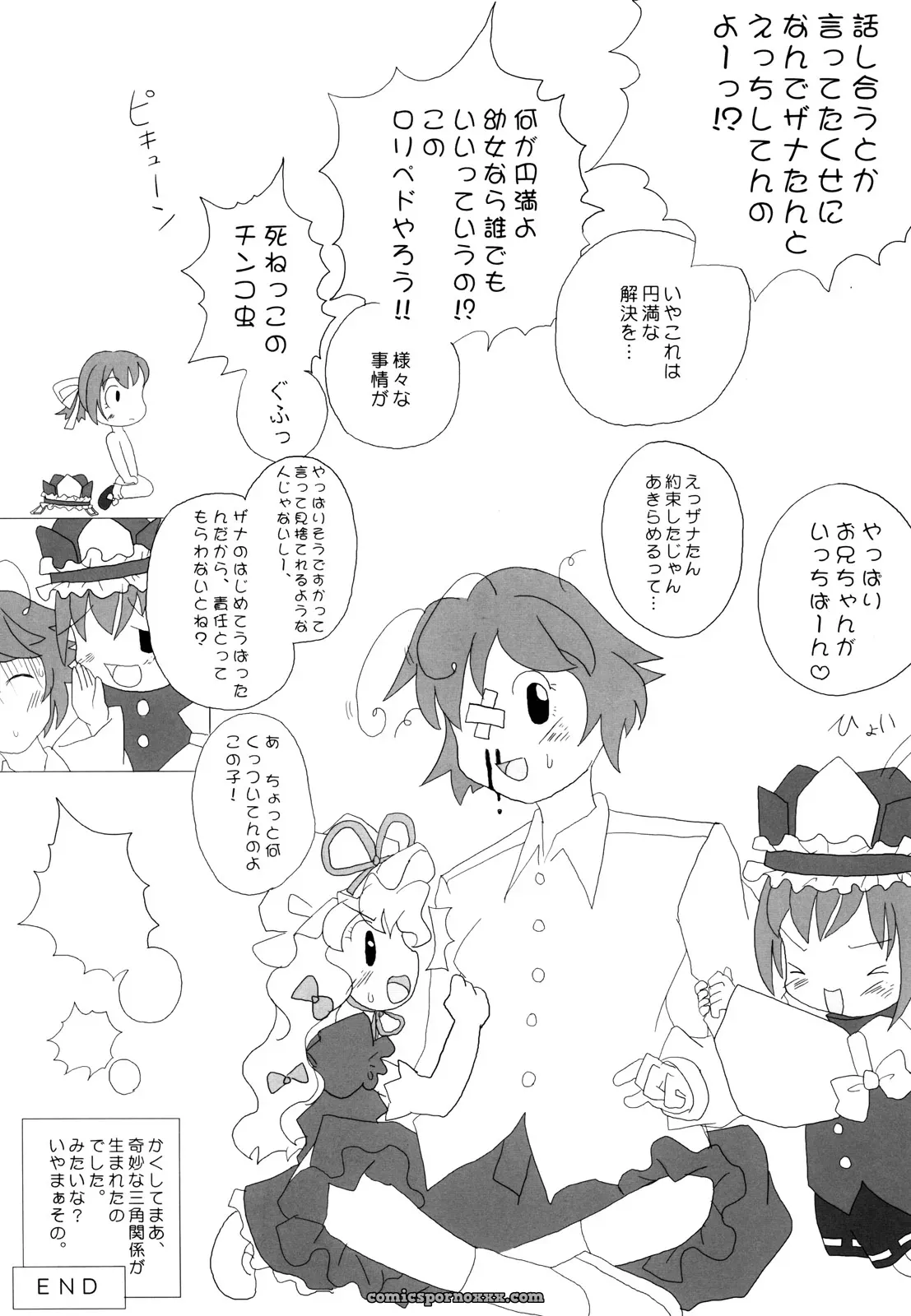 Join the Touhou Manga Festival with Zatsuni and Experience a World of Love and Romance! - Page 26