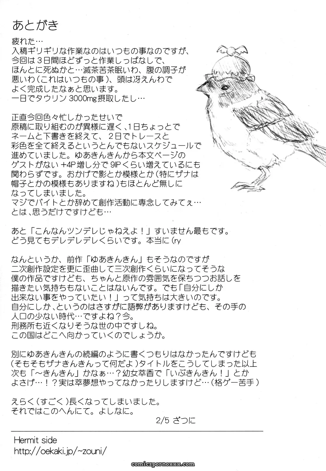 Join the Touhou Manga Festival with Zatsuni and Experience a World of Love and Romance! - Page 28