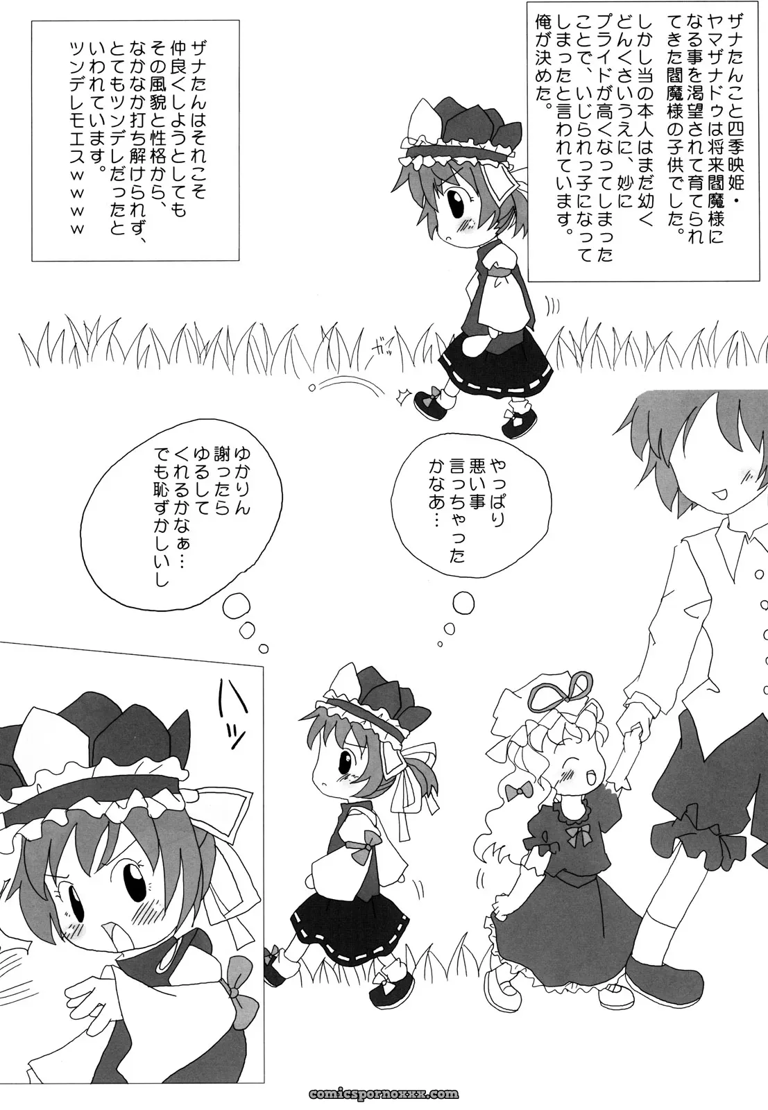 Join the Touhou Manga Festival with Zatsuni and Experience a World of Love and Romance! - Page 5