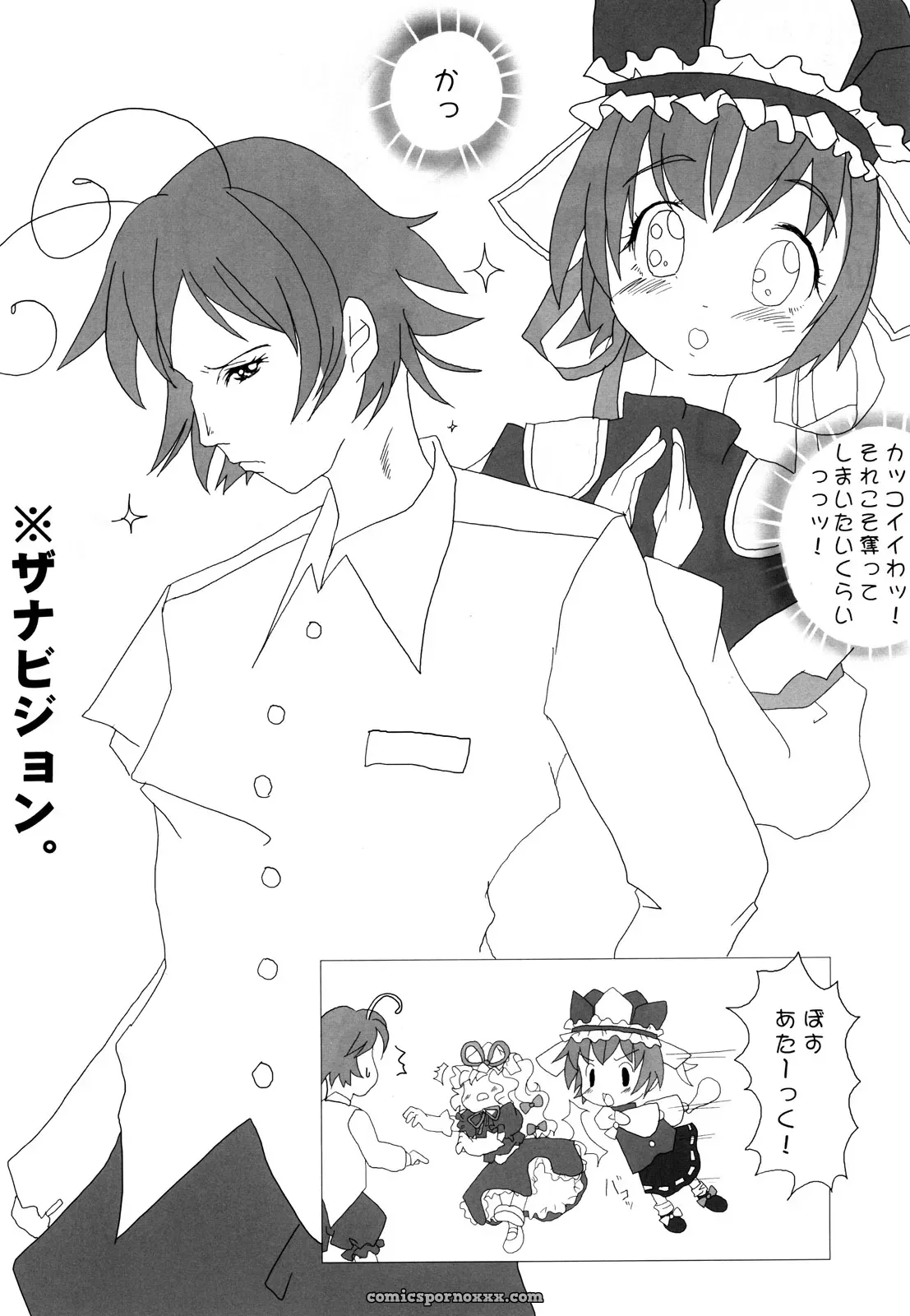 Join the Touhou Manga Festival with Zatsuni and Experience a World of Love and Romance! - Page 6