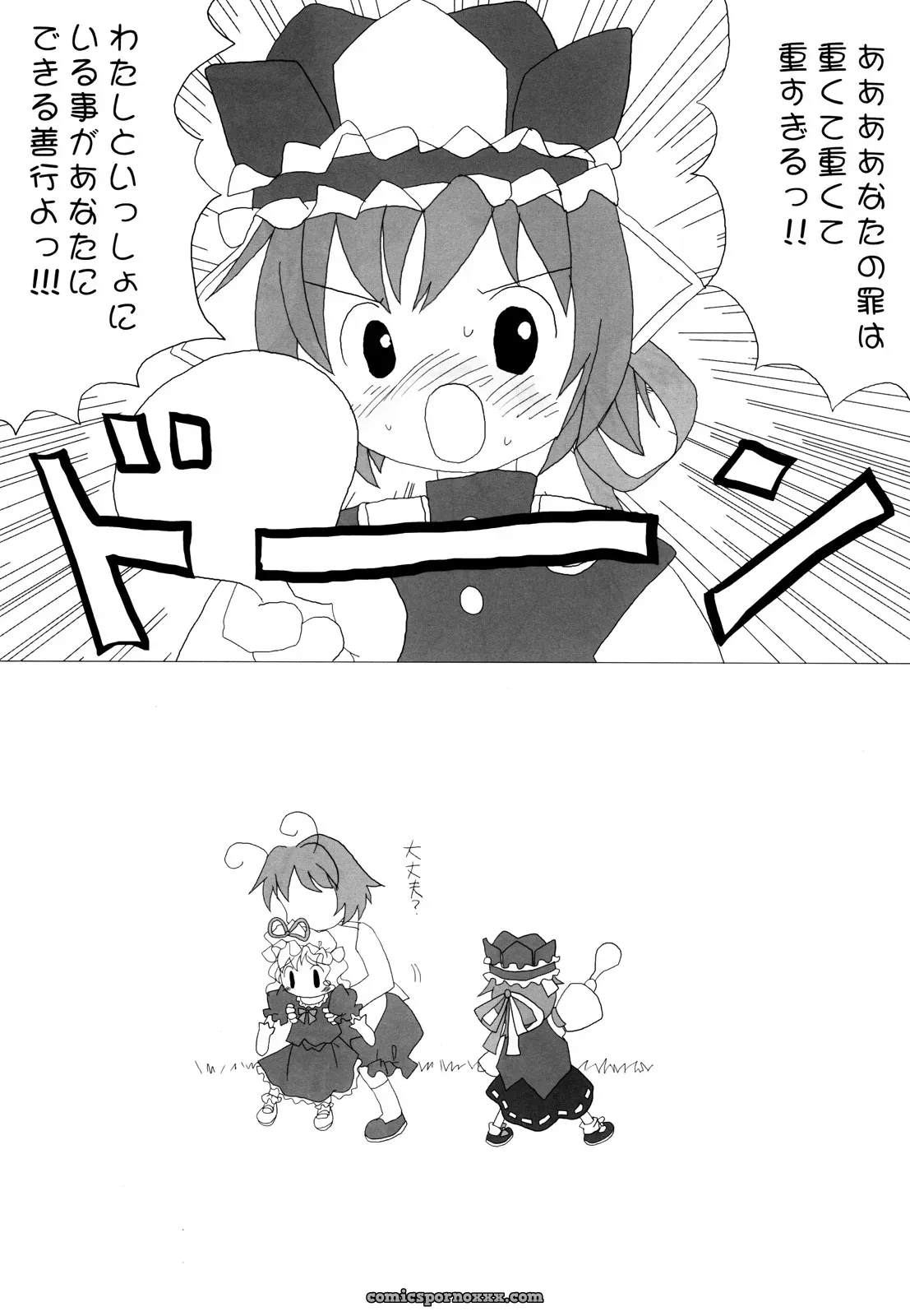 Join the Touhou Manga Festival with Zatsuni and Experience a World of Love and Romance! - Page 7