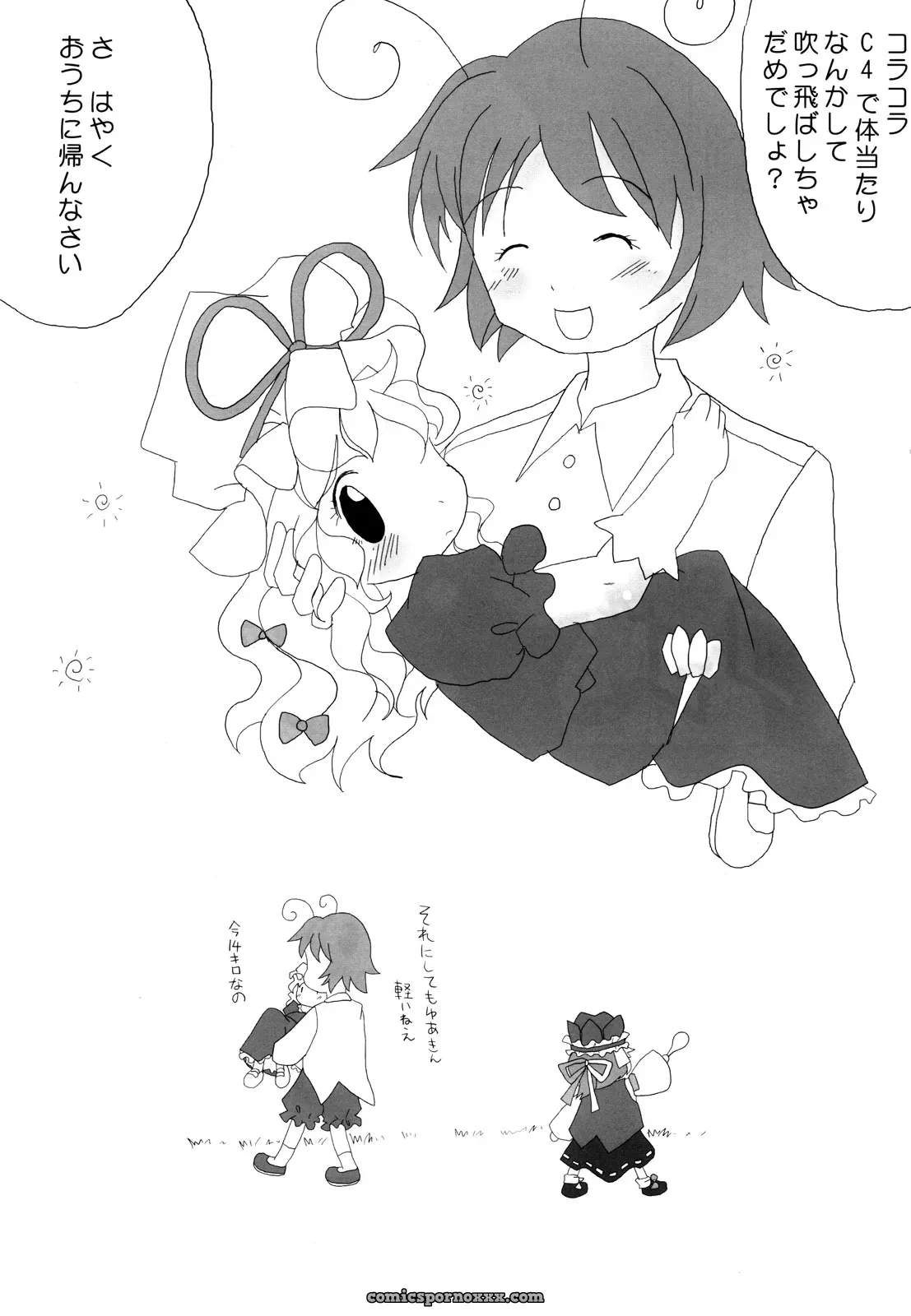 Join the Touhou Manga Festival with Zatsuni and Experience a World of Love and Romance! - Page 8
