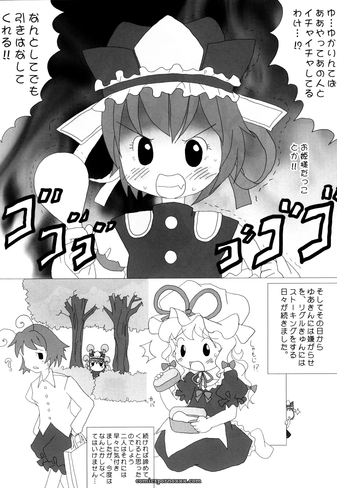 Join the Touhou Manga Festival with Zatsuni and Experience a World of Love and Romance! - Page 9
