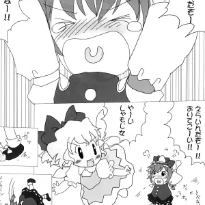 Join the Touhou Manga Festival with Zatsuni and Experience a World of Love and Romance! - Page 3