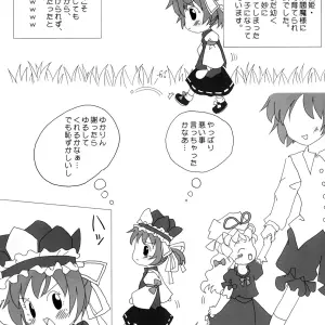 Join the Touhou Manga Festival with Zatsuni and Experience a World of Love and Romance! - Page 5