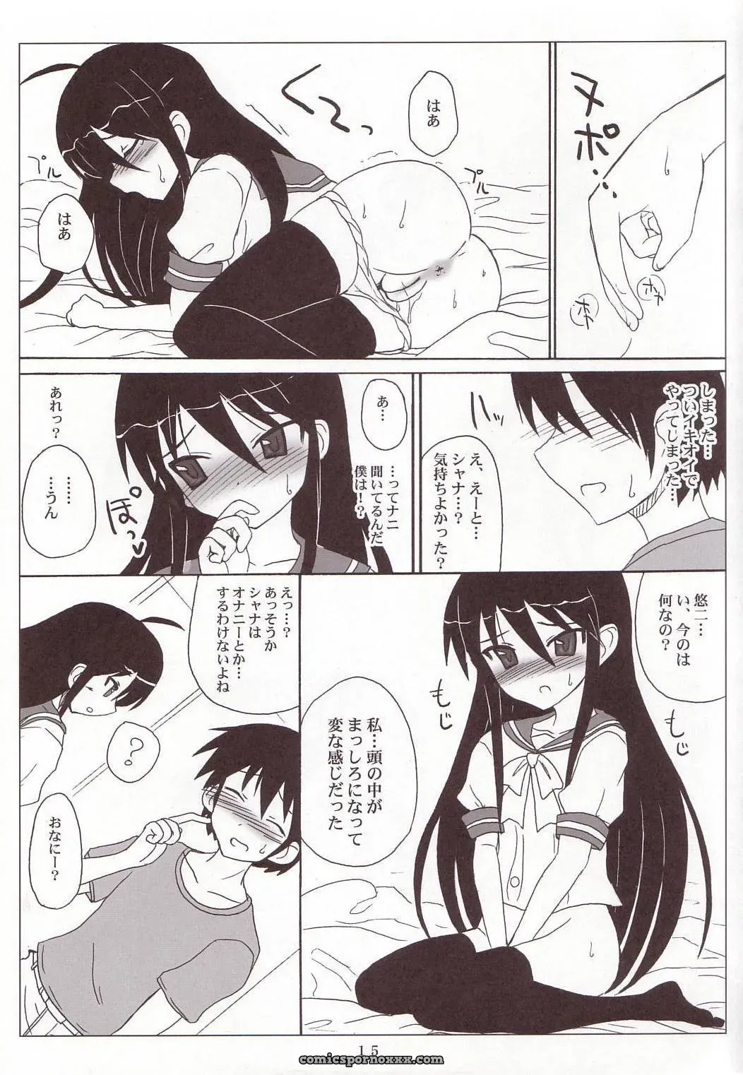 (SC31) VoltCompany Asahimaru SHANAX GOGO! – Shakugan no Shana - Page 14