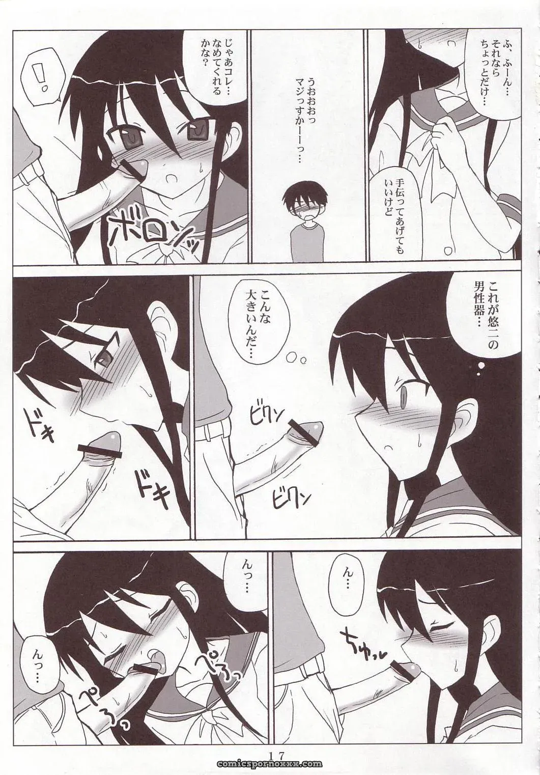 (SC31) VoltCompany Asahimaru SHANAX GOGO! – Shakugan no Shana - Page 16