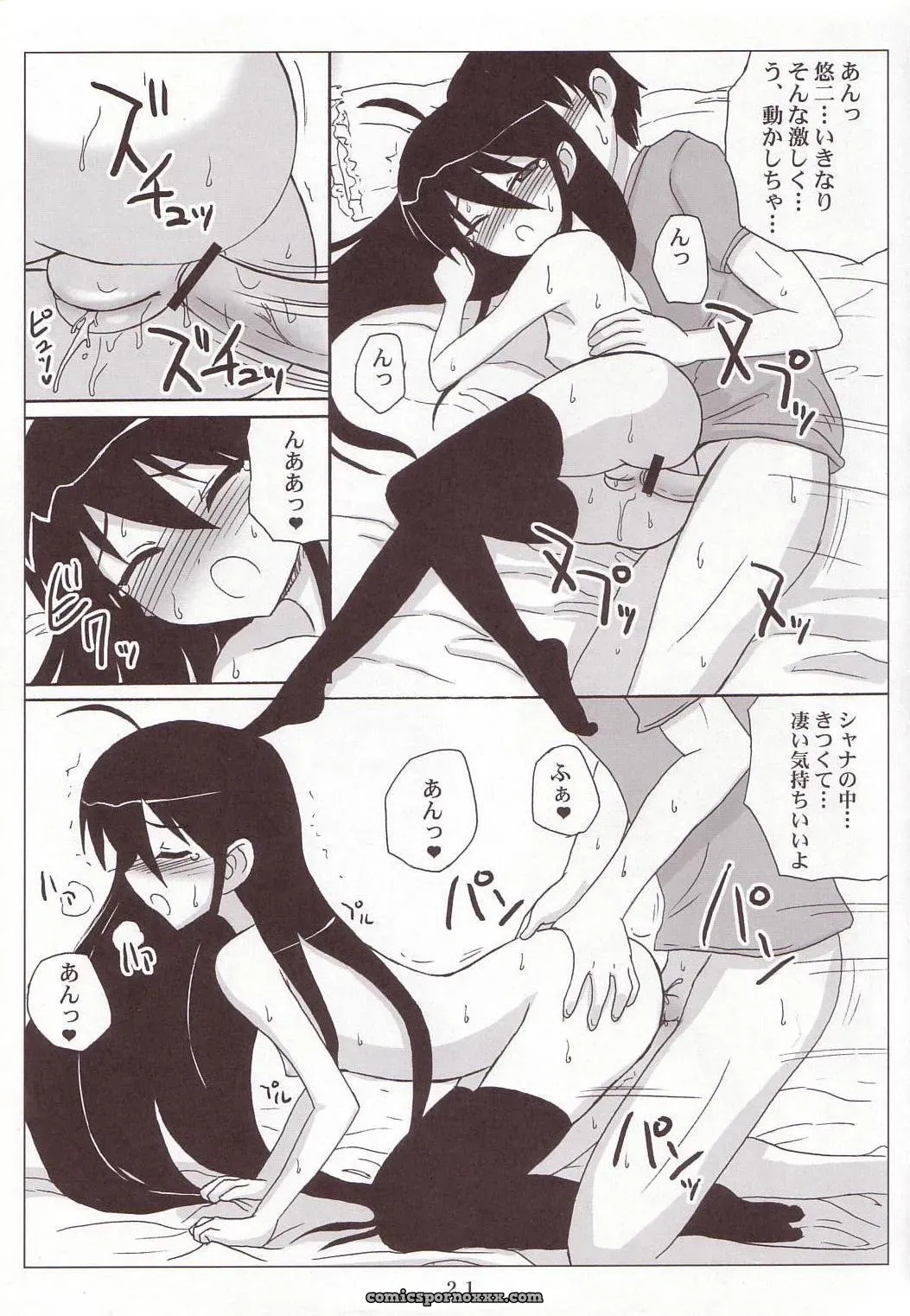 (SC31) VoltCompany Asahimaru SHANAX GOGO! – Shakugan no Shana - Page 20