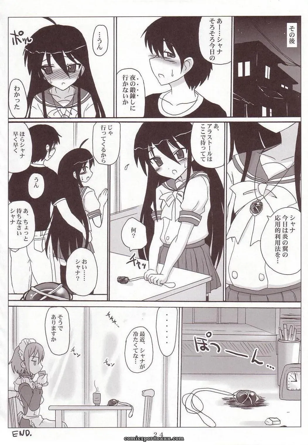 (SC31) VoltCompany Asahimaru SHANAX GOGO! – Shakugan no Shana - Page 23
