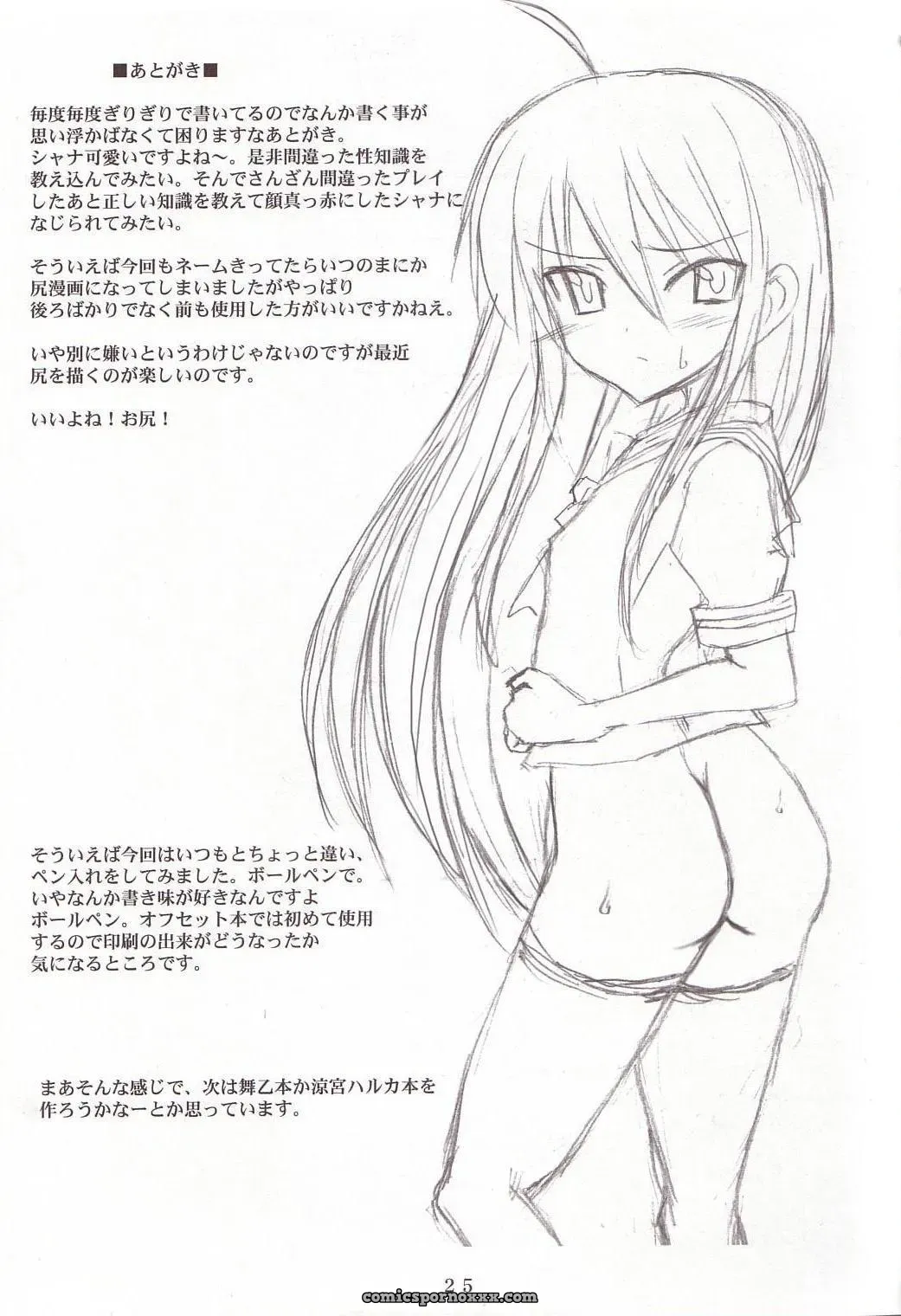 (SC31) VoltCompany Asahimaru SHANAX GOGO! – Shakugan no Shana - Page 24