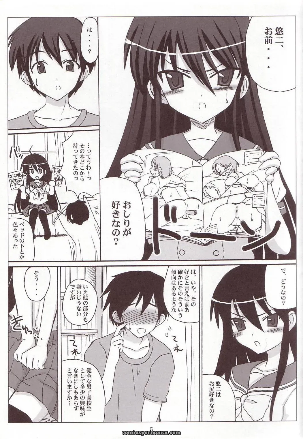(SC31) VoltCompany Asahimaru SHANAX GOGO! – Shakugan no Shana - Page 4