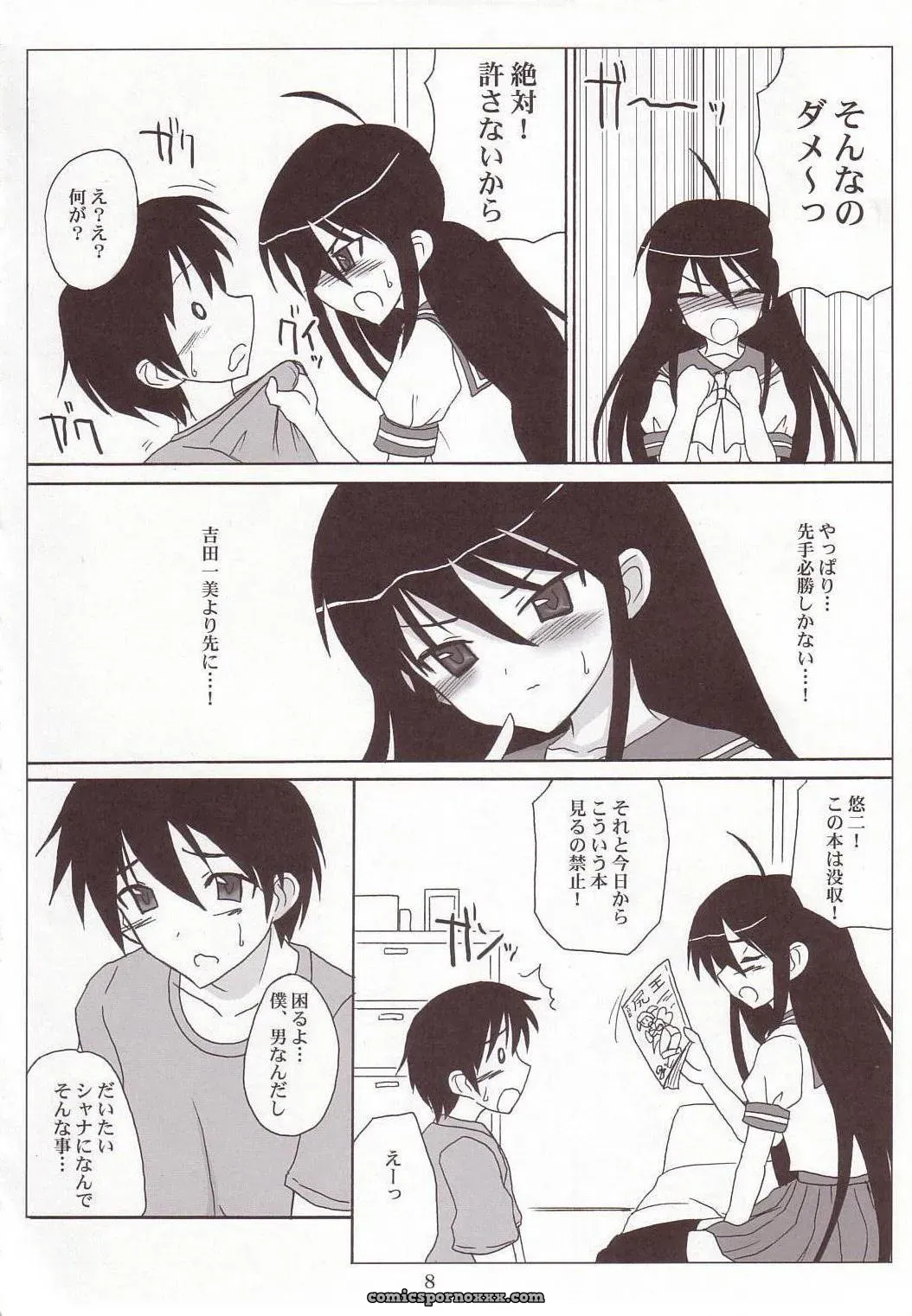 (SC31) VoltCompany Asahimaru SHANAX GOGO! – Shakugan no Shana - Page 7
